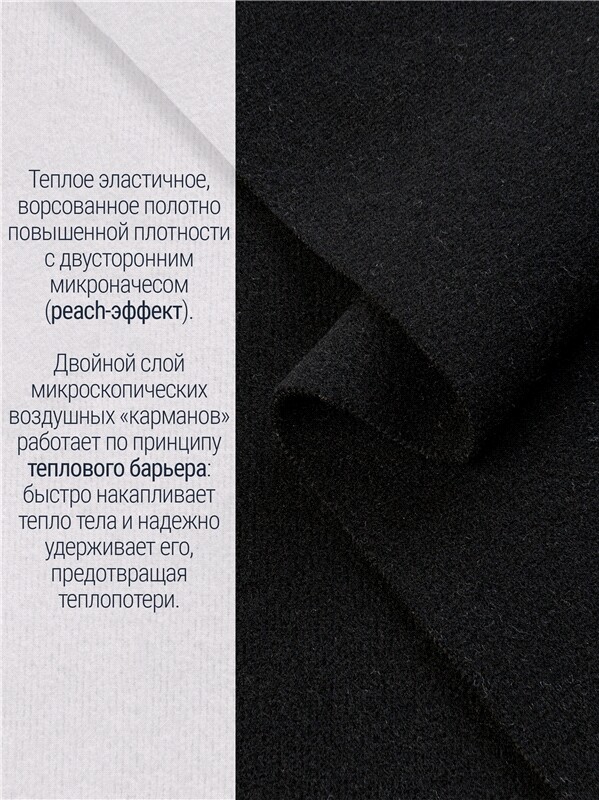 лонгслив+кальсоны 2ПНК3920048
