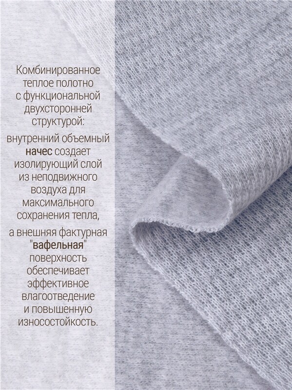 лонгслив+кальсоны 2ПНК3763030