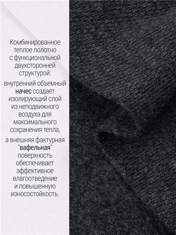 лонгслив+кальсоны 2ПНК3764030