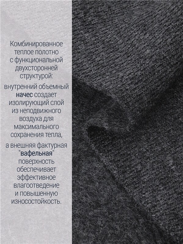 лонгслив+кальсоны 2ПНК5674030