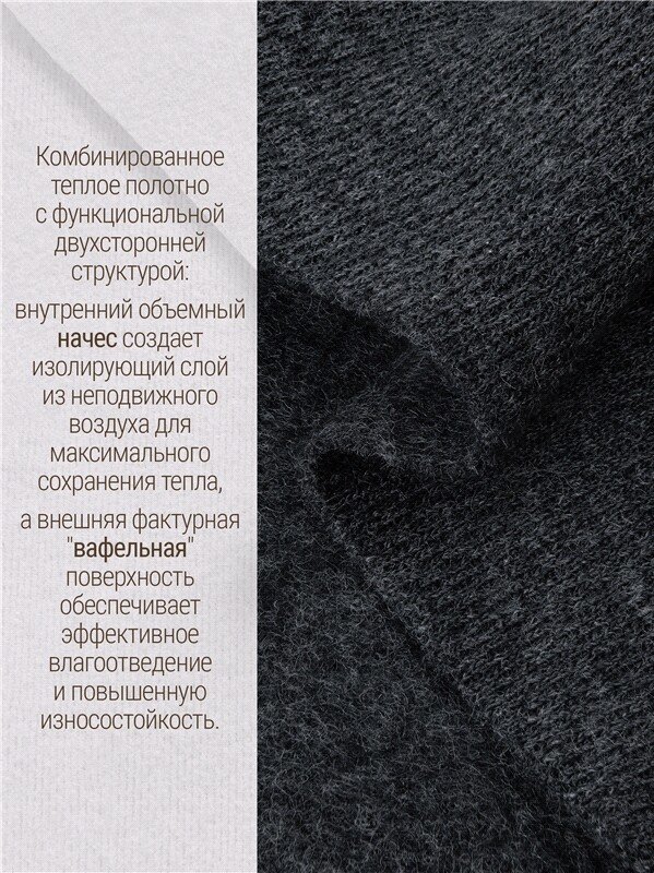 лонгслив+кальсоны 2ПНК5674030
