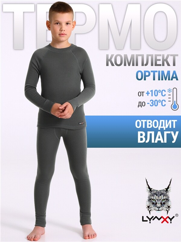 лонгслив+кальсоны 2ПНК0662038