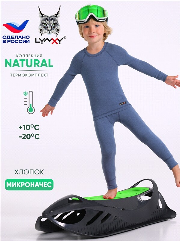 лонгслив+кальсоны 2ПНК5647851