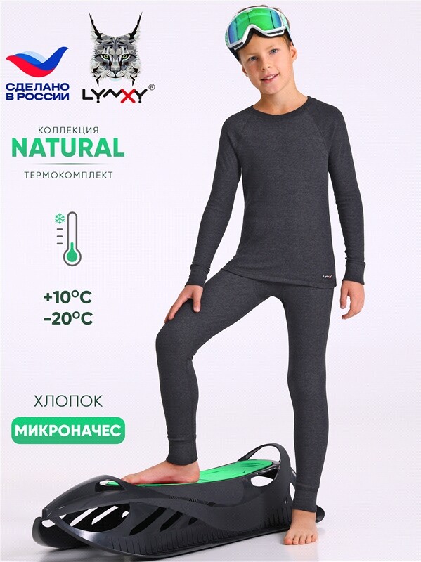 лонгслив+кальсоны 2ПНК0742851