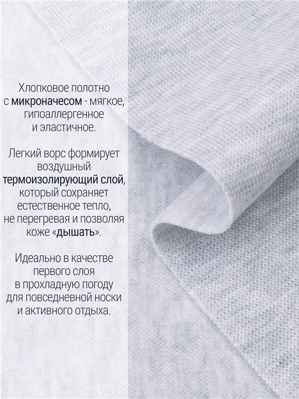 лонгслив+кальсоны 2ПНК5647851