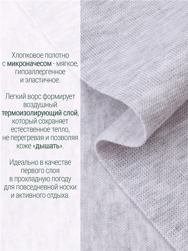 лонгслив+кальсоны 2ПНК5647851