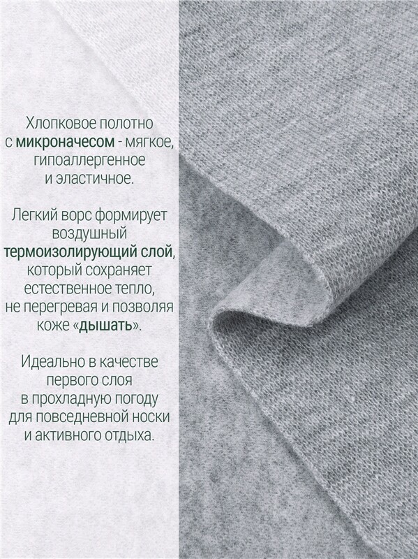 лонгслив+кальсоны 2ПНК5647851
