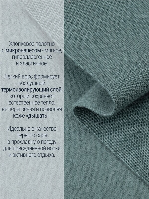 лонгслив+кальсоны 2ПНК5647851
