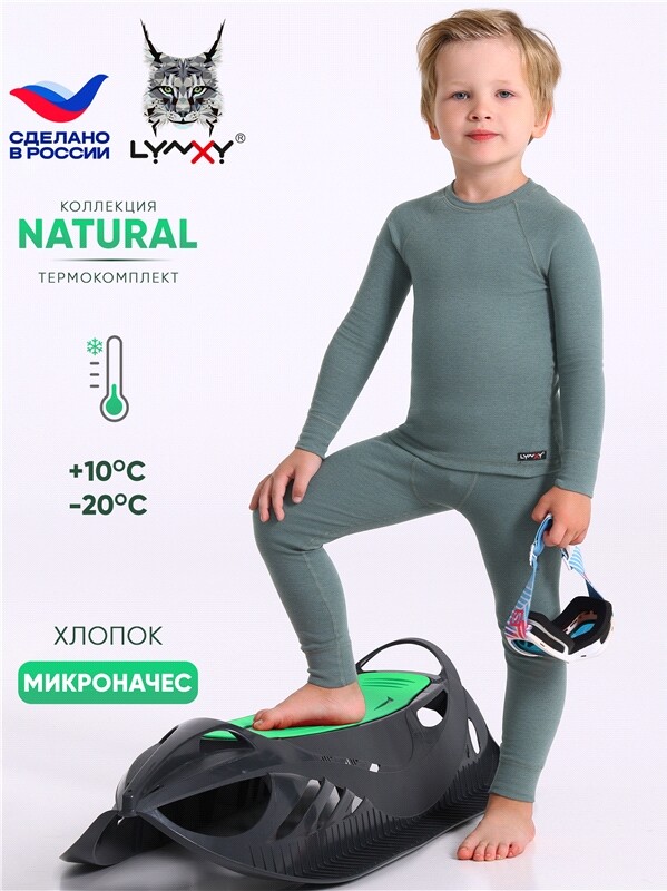 лонгслив+кальсоны 2ПНК5647851