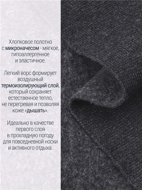 лонгслив+кальсоны 2ПНК5648851