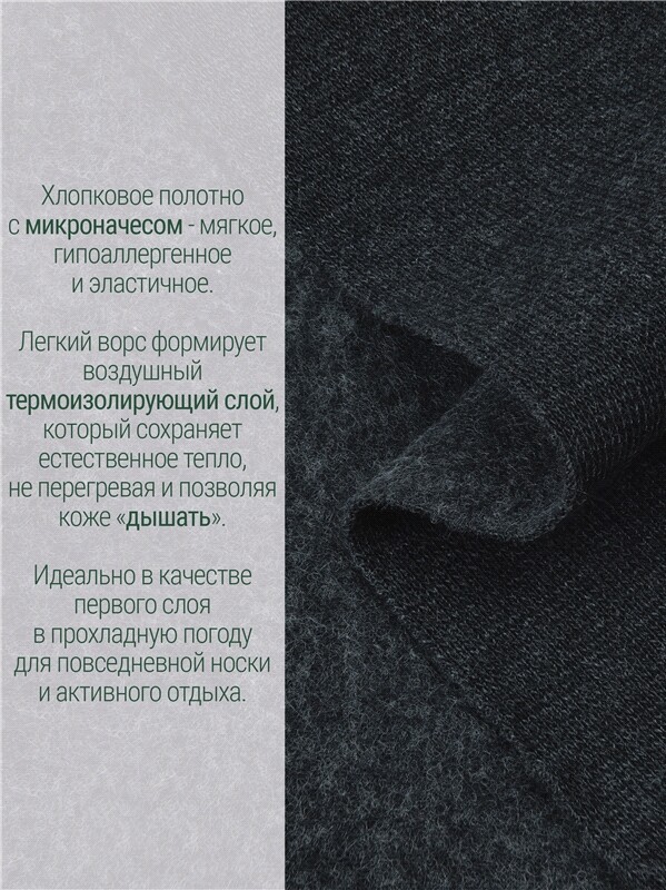 лонгслив+кальсоны 2ПНК5648851