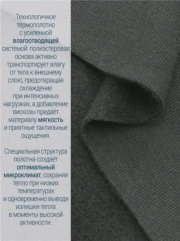 лонгслив+кальсоны 2ПНК3920038