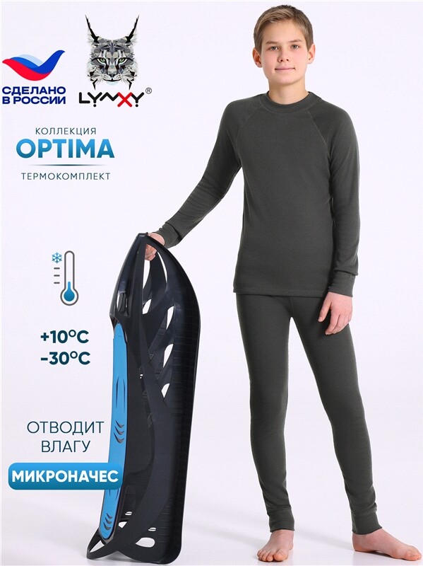 лонгслив+кальсоны 2ПНК0683038