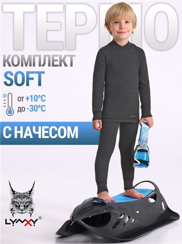 лонгслив+кальсоны 2ПНК3763030