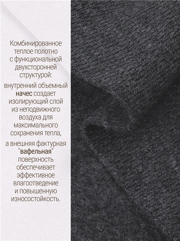лонгслив+кальсоны 2ПНК3763030