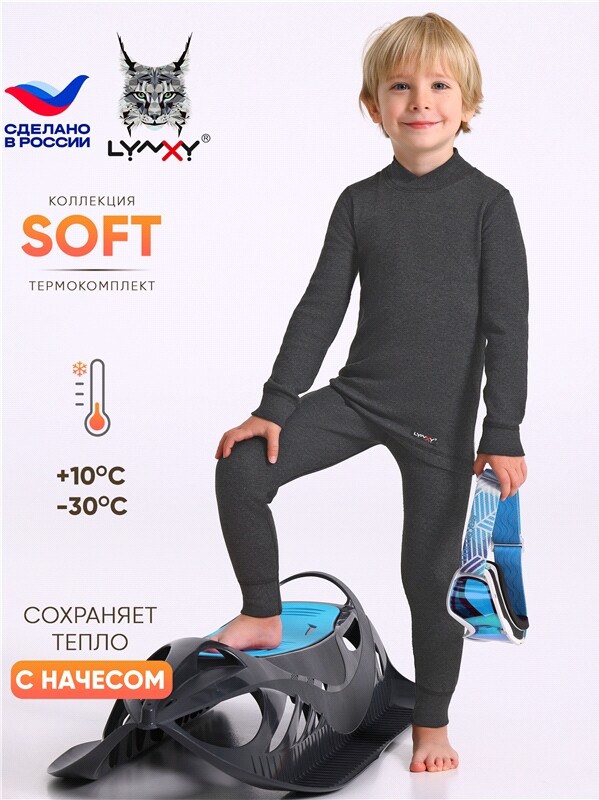 лонгслив+кальсоны 2ПНК3763030
