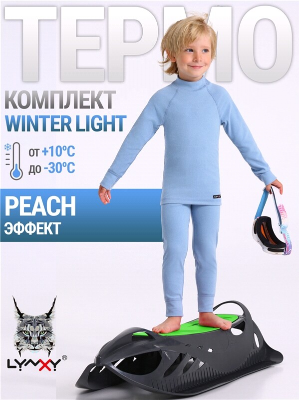 лонгслив+кальсоны 2ПНК0661048
