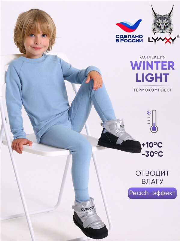 лонгслив+кальсоны 2ПНК0661048