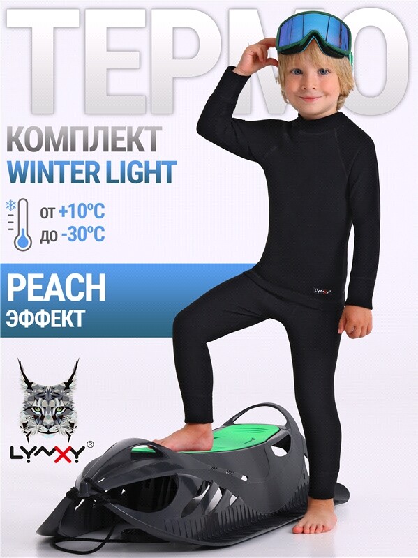 лонгслив+кальсоны 2ПНК0661048