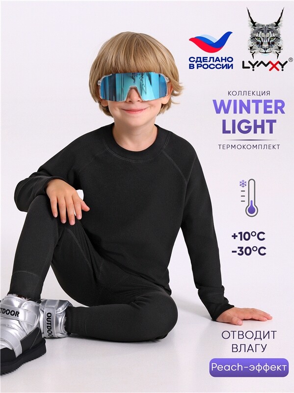 лонгслив+кальсоны 2ПНК0661048