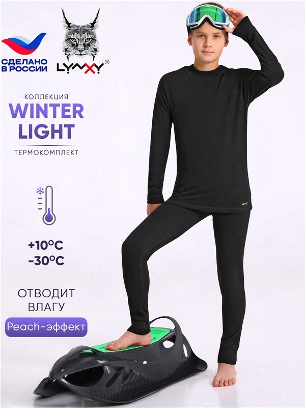 лонгслив+кальсоны 2ПНК0662048