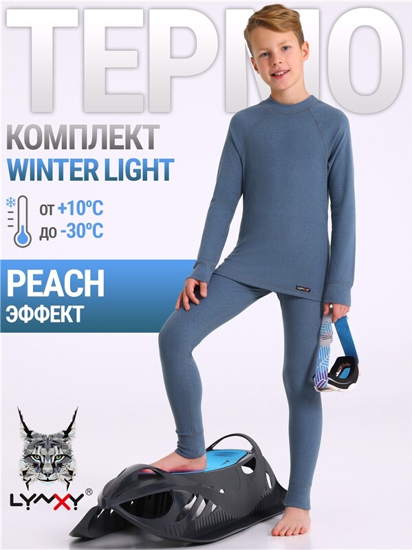 лонгслив+кальсоны 2ПНК0662048