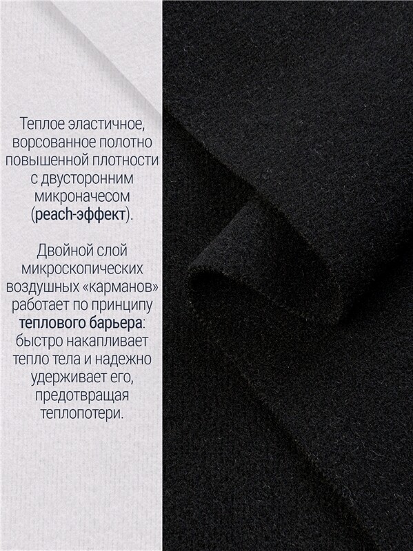 лонгслив+кальсоны 2ПНК0663048