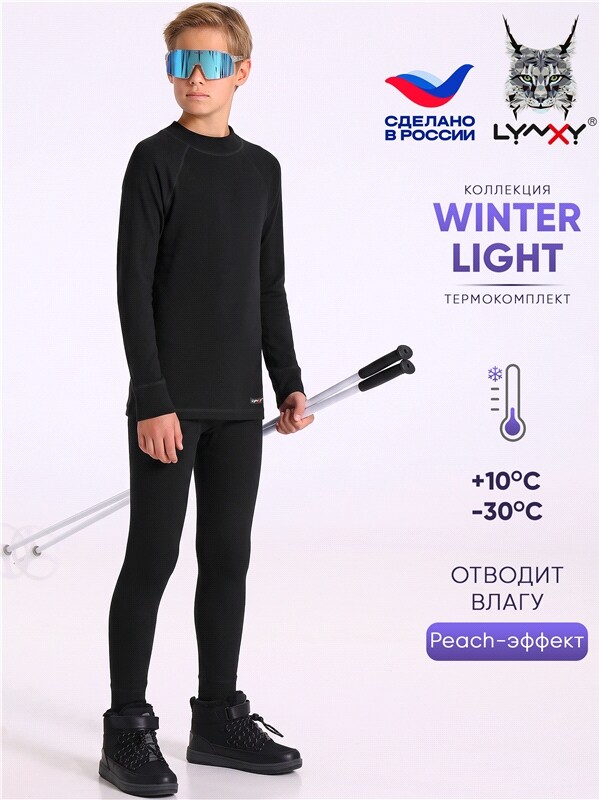 лонгслив+кальсоны 2ПНК0663048