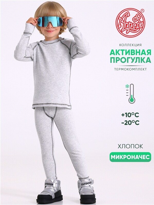 лонгслив+кальсоны 2ПНК5647851