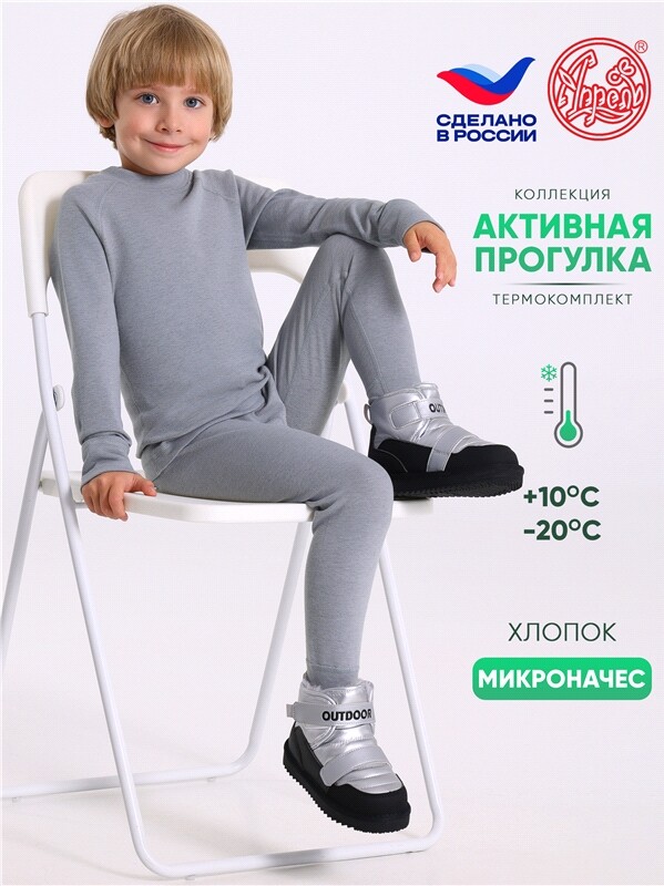 лонгслив+кальсоны 2ПНК5647851