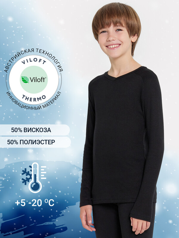 ДЖЕМПЕР "ТЕРМО" ДЛЯ МАЛЬЧИКОВ 623320