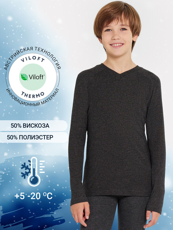ДЖЕМПЕР "ТЕРМО" ДЛЯ МАЛЬЧИКОВ 623320