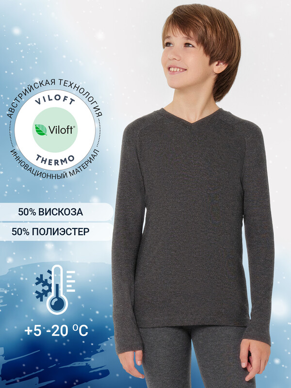 ДЖЕМПЕР "ТЕРМО" ДЛЯ МАЛЬЧИКОВ 623320