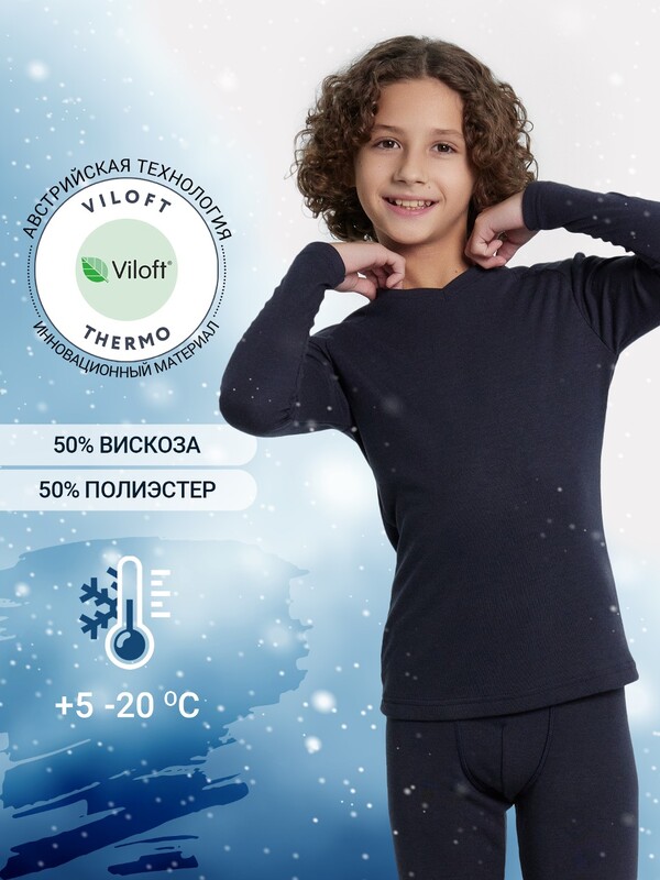 ДЖЕМПЕР "ТЕРМО" ДЛЯ МАЛЬЧИКОВ 623320