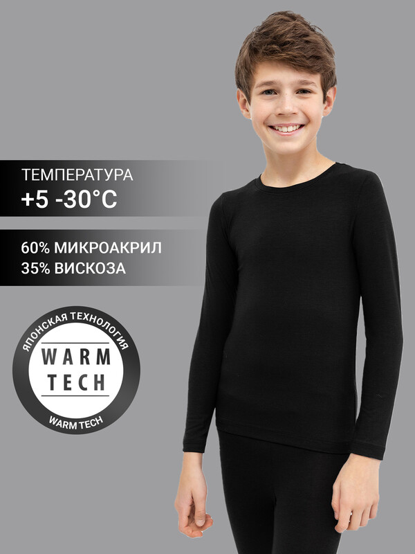 ДЖЕМПЕР "ТЕРМО" ДЛЯ МАЛЬЧИКОВ 623407