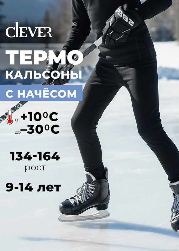 Брюки мал.