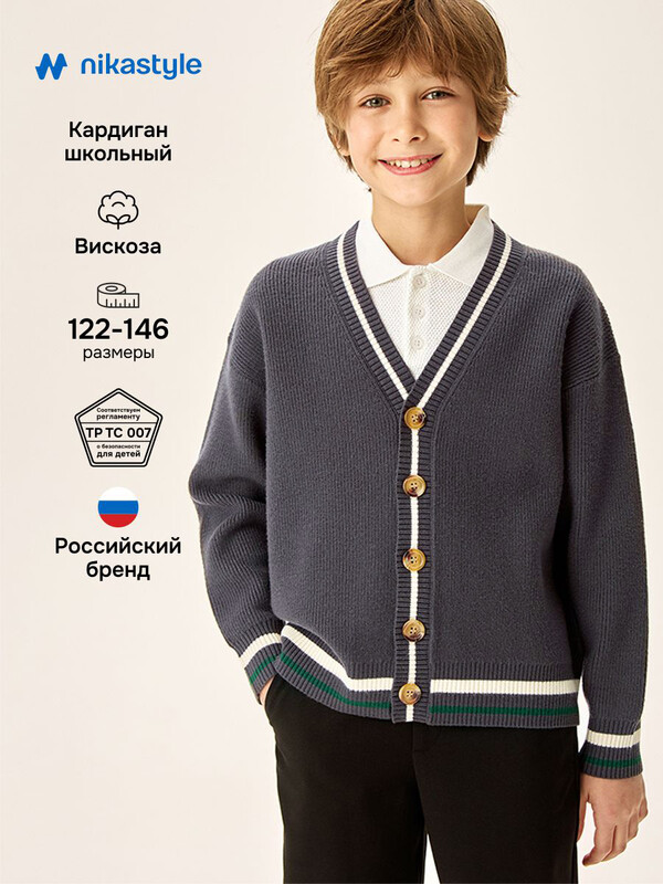 Кардиган 4ш72526