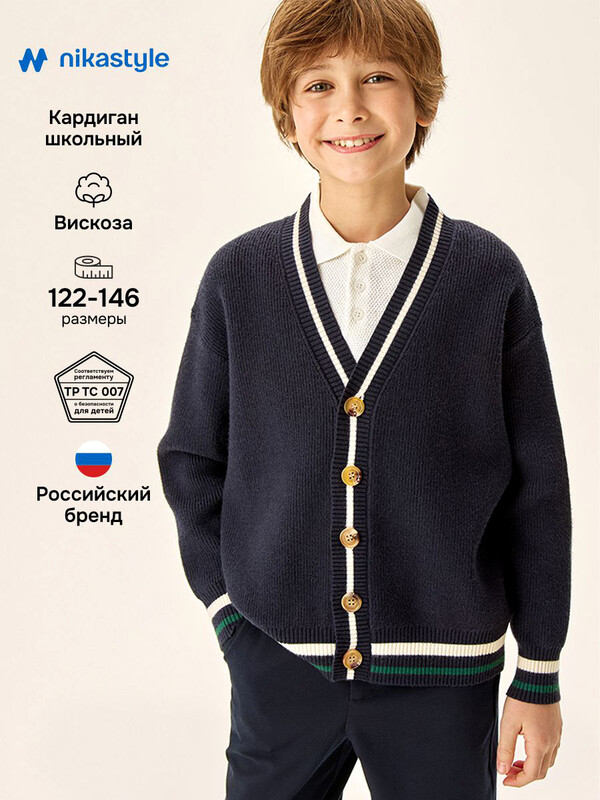Кардиган 4ш72526