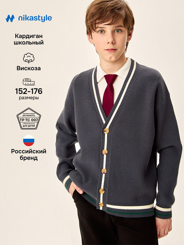 Кардиган 4ш72926