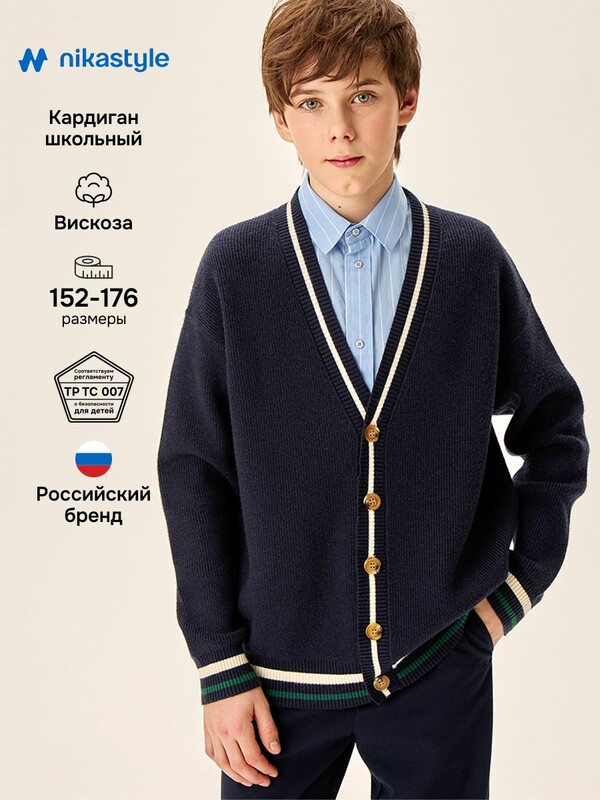 Кардиган 4ш72926