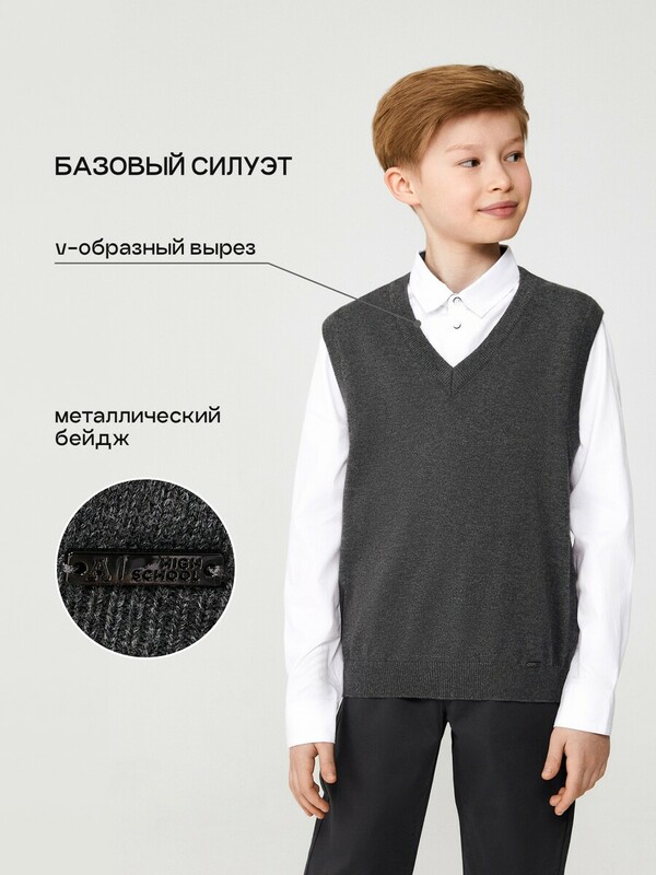 Жилет детский для мальчиков Moretti