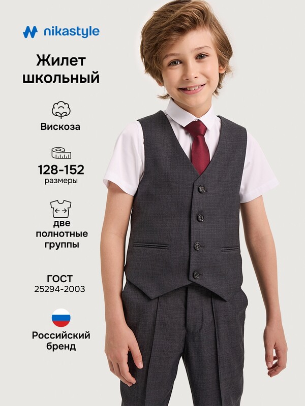 Жилет 9ш20525
