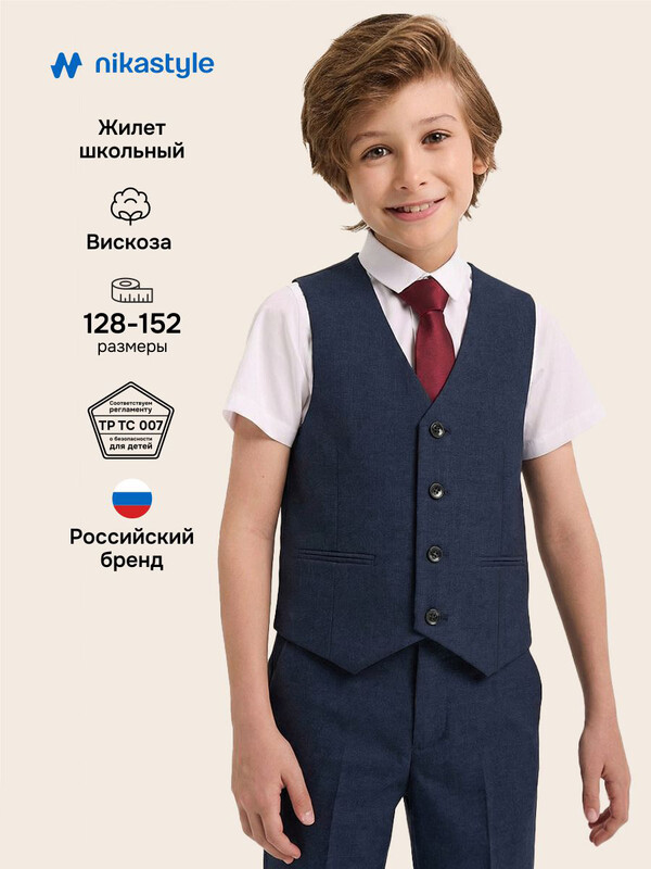 Жилет 9ш20525