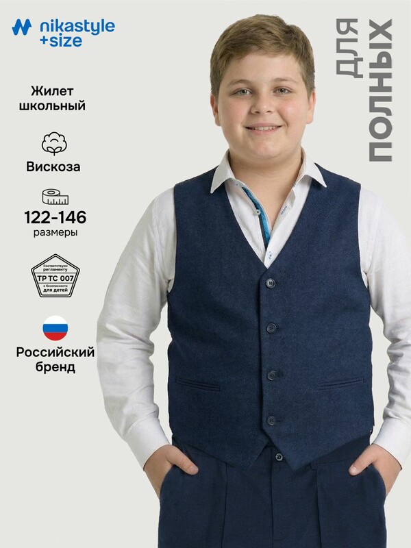 Жилет п9ш73126
