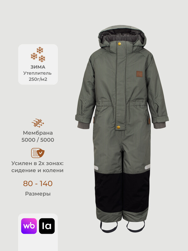 Комбинезон мембранный зимний Mjolk Зелёные полоски