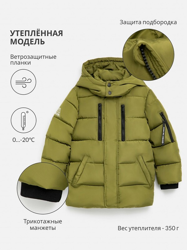 Пальто детское для мальчиков Rabban