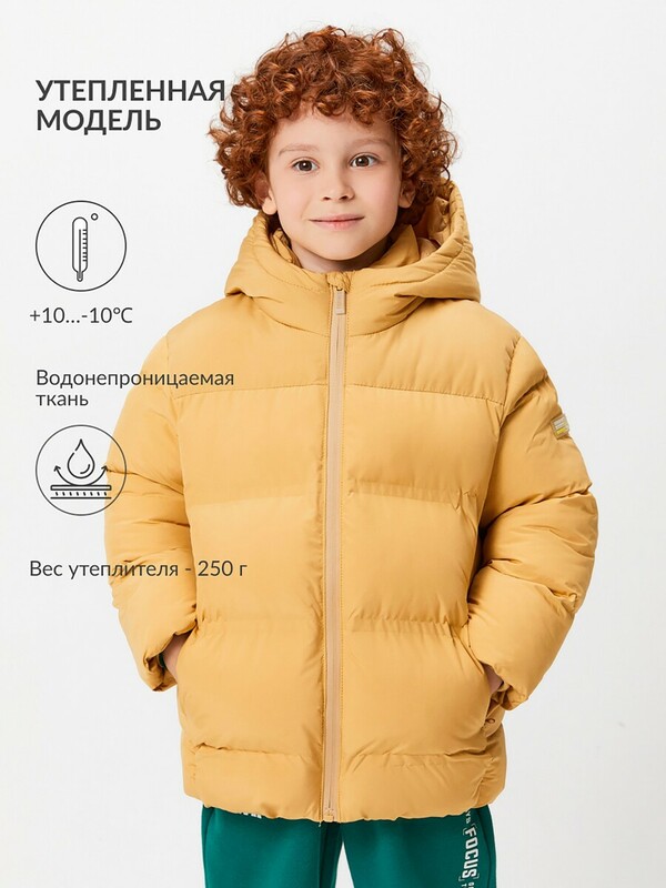 Куртка детская для мальчиков Deckard