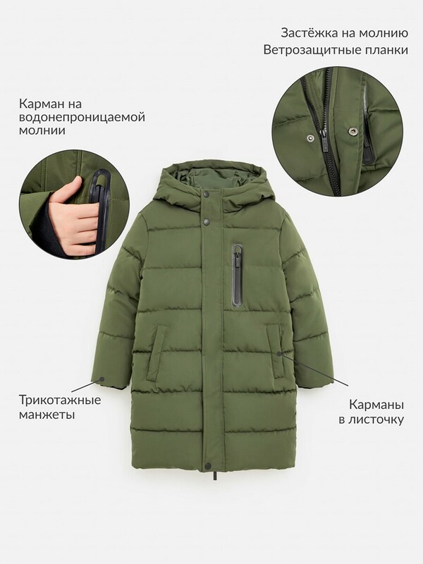Куртка детская для мальчиков Batty