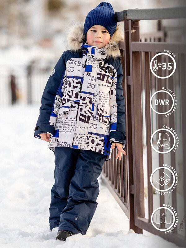 454-24з-2 Комплект для мальчика "ДЕННИС"