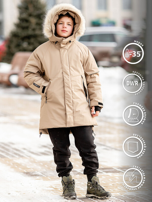 463-24з-2 Парка для мальчика "НЕО"